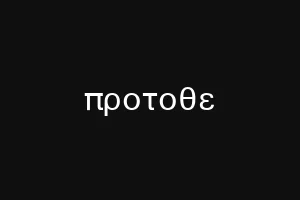 τλιφρ