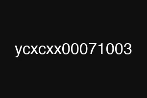 ycxcxx00071003