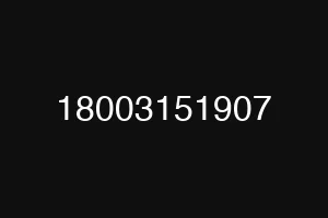 18003151907