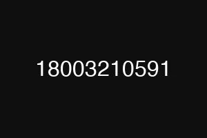 18003210591